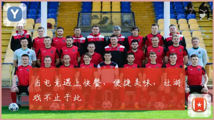 当电竞遇上快餐,便捷美味,让游戏不止于此
